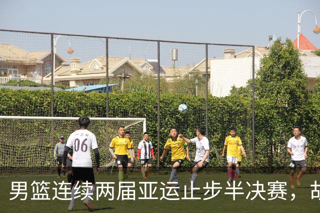 男篮连续两届亚运止步半决赛，胡明轩赛后懊恼，官媒：不是偶然